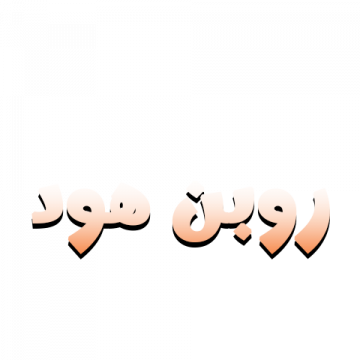  شعار