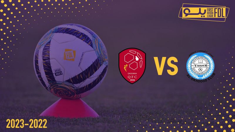 الأخدود VS القيصومة ملصق