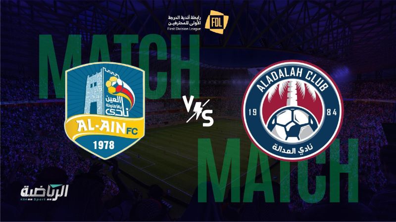 العدالة والعين ملصق
