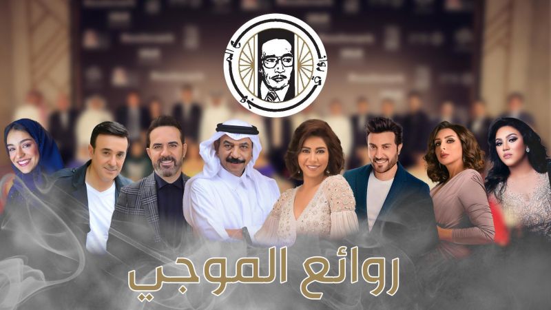Rawai'a Almoji» poster