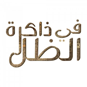  شعار