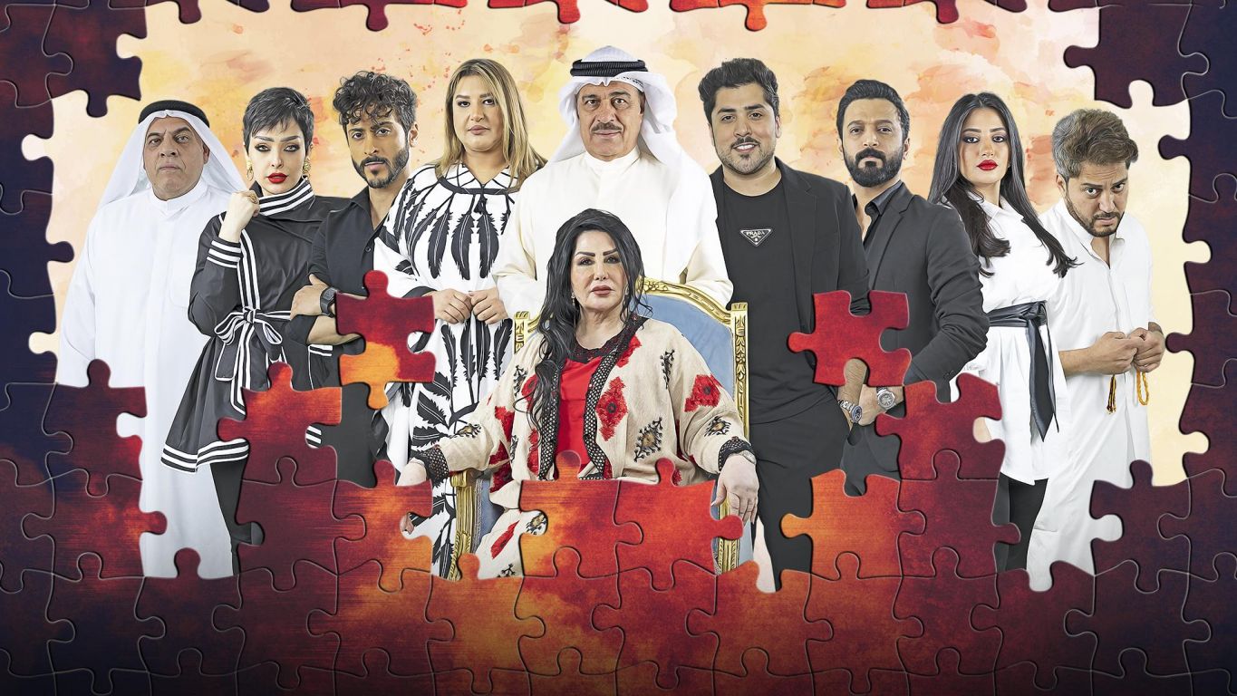 جمعنا الهوى ملصق