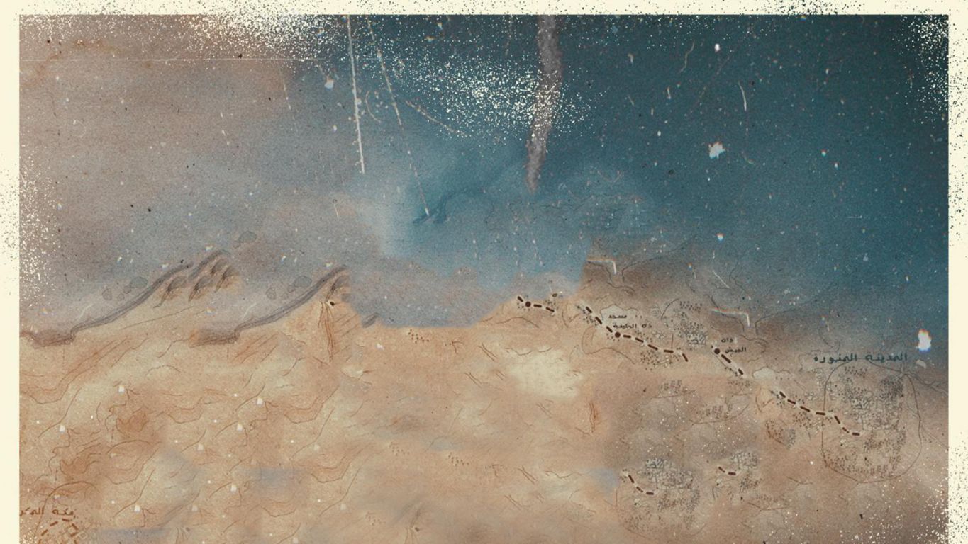 The Prophet's Hajj Film» poster