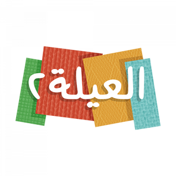 العيلة شعار