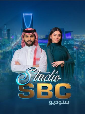 ستديو SBC ملصق