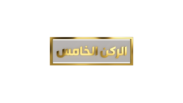 The Fifth Pillar logo'