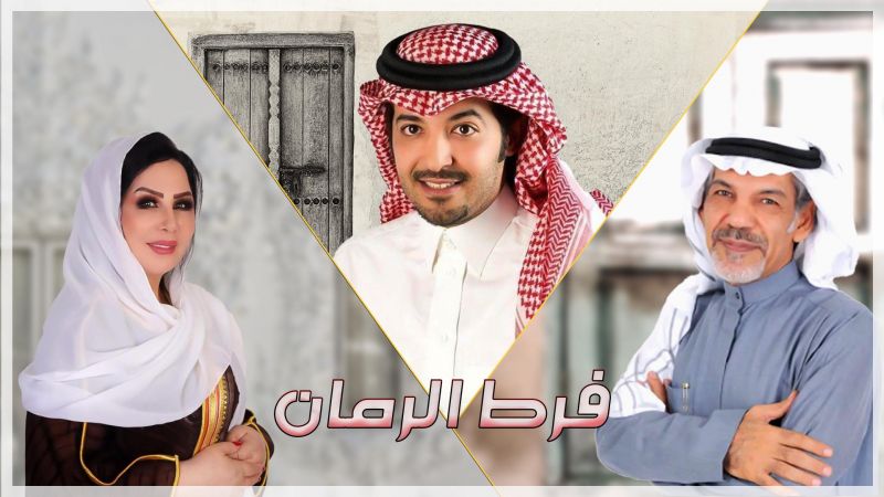 فرط الرمان ملصق