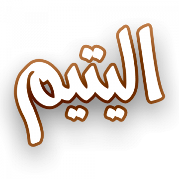  شعار