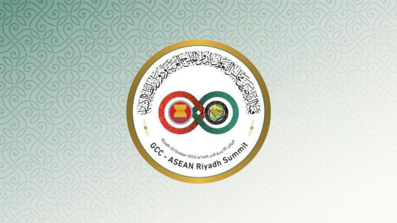 The Riyadh Summit between the GCC countries and ASEAN» poster