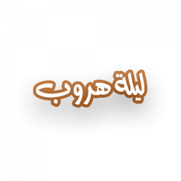  شعار