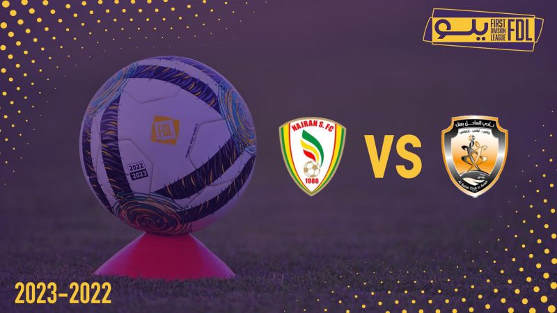 نجران vs الساحل ملصق
