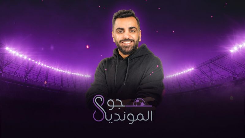 جو المونديال ملصق