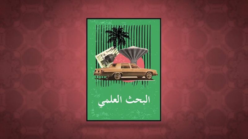 الحلقة 20 ملصق