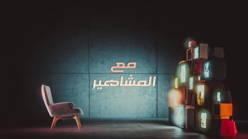 Ma'a Almashaheer» poster