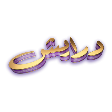 شعار