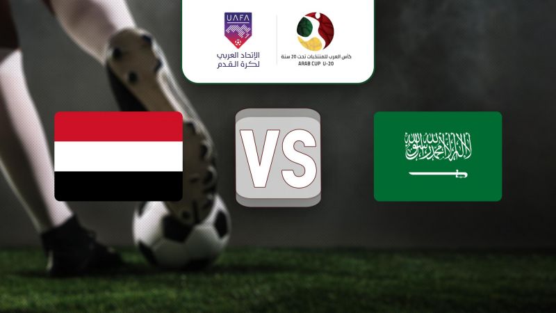السعودية VS اليمن» poster