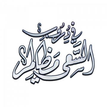  شعار
