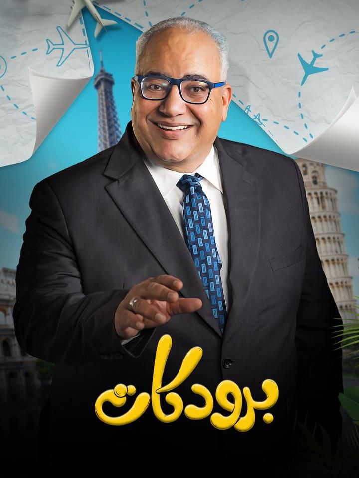 برودكات ملصق